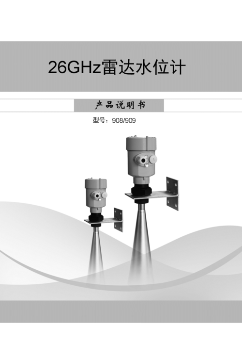 产品概述雷达液位计天线发射及窄的微波脉冲,这个脉冲以光速在空间